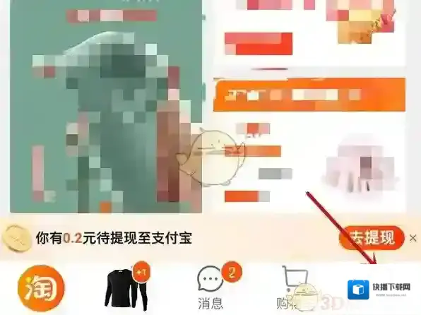 淘宝网我的淘宝