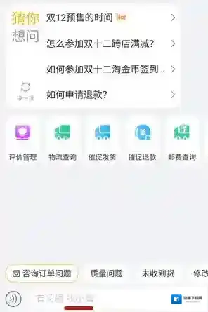 淘宝网来源于