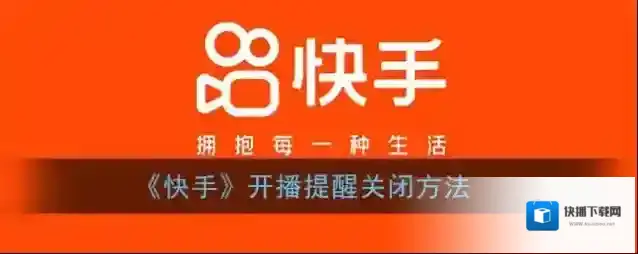 快手点击