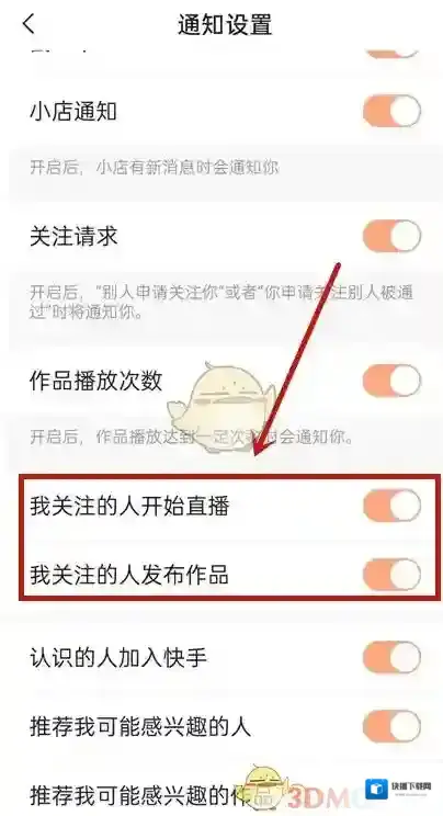 快手新用户