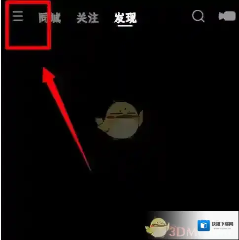 快手界面