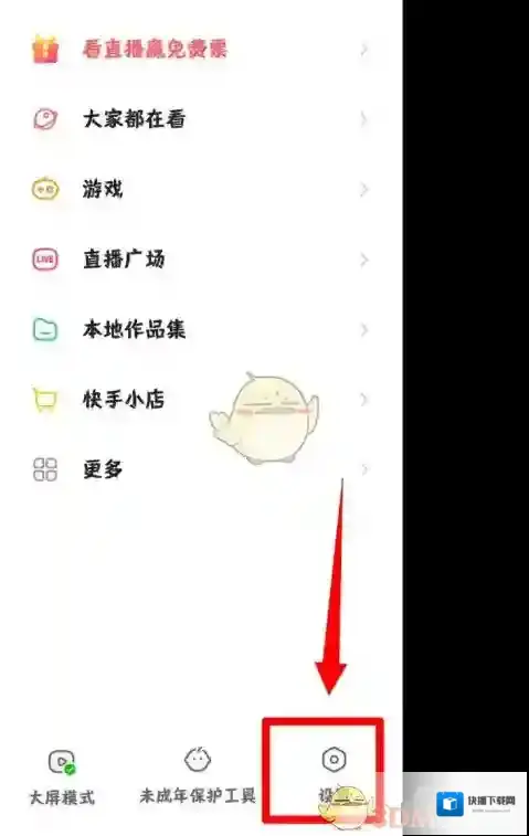 快手图片