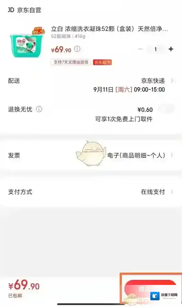 京东付款方式