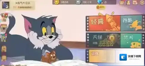 猫和老鼠好友