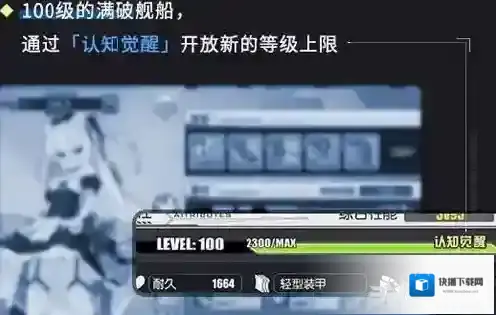 碧蓝航线3月21日更新了什么 3月21日更新内容介绍