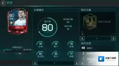 FIFA足球世界阿里怎么获得 阿里获取方法详解
