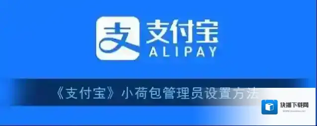支付宝荷包