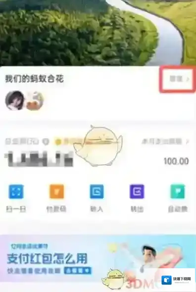 支付宝页面