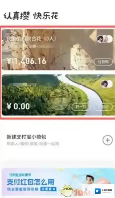 支付宝管理员