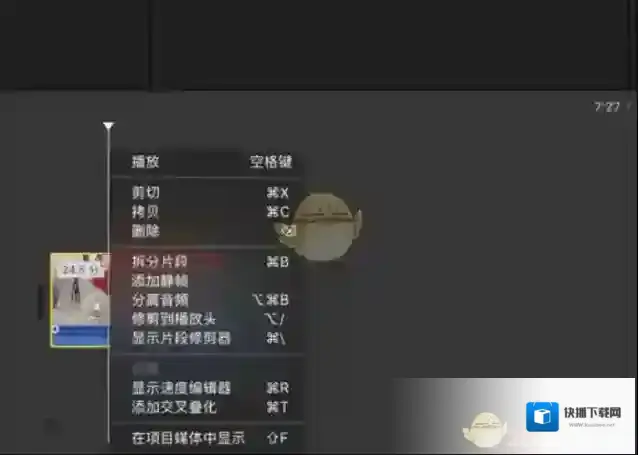imovie删除了