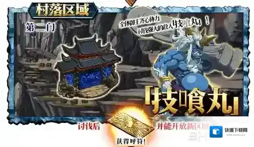 fgo鬼岛复刻技喰丸讨伐战怎么打 鬼岛复刻蓝鬼打法攻略