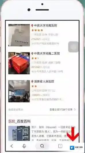 简单搜索医院