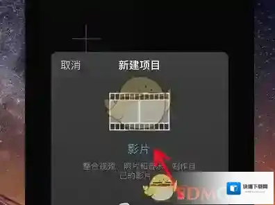 imovie点击