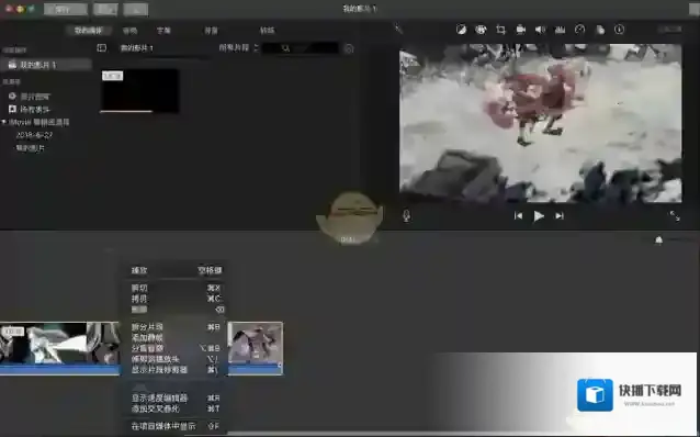 imovie打开软件