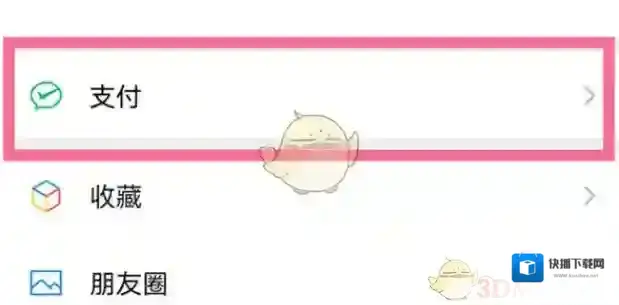 微信点击