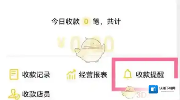 微信语言设置
