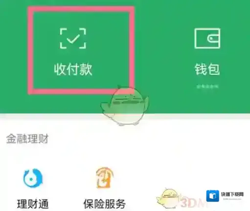 微信如何更改