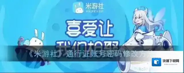 米游社点击
