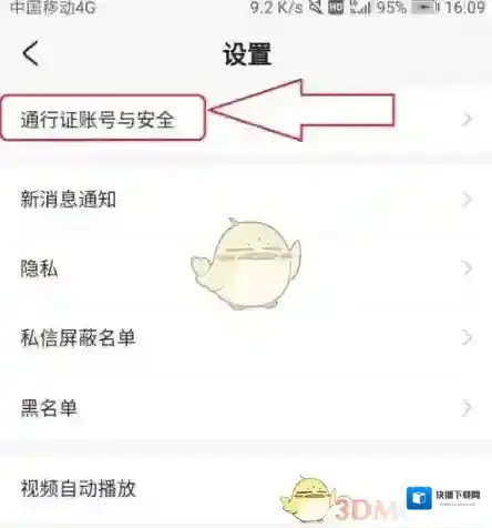 米游社来源于