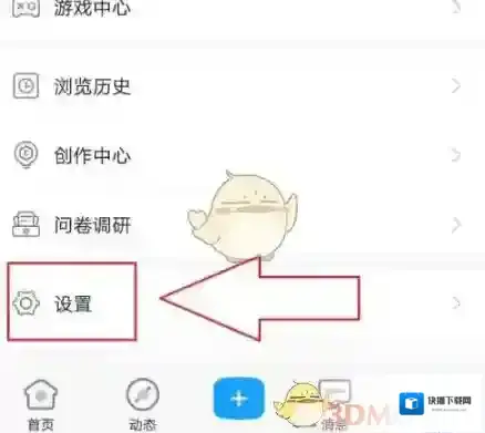 米游社验证邮箱