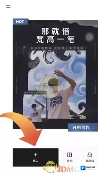醒图抠图