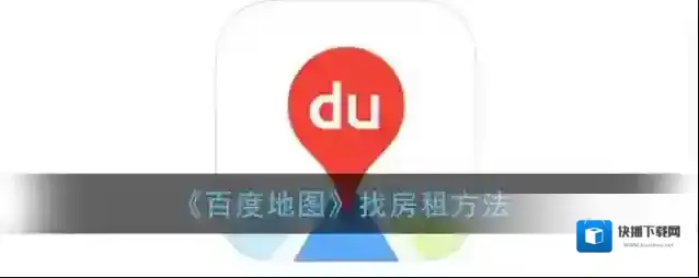 百度地图点击