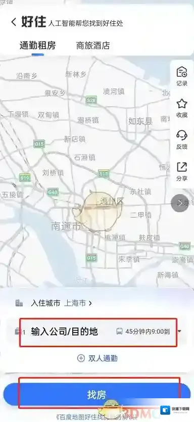 百度地图输入您