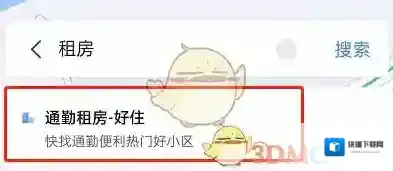 百度地图点击搜索
