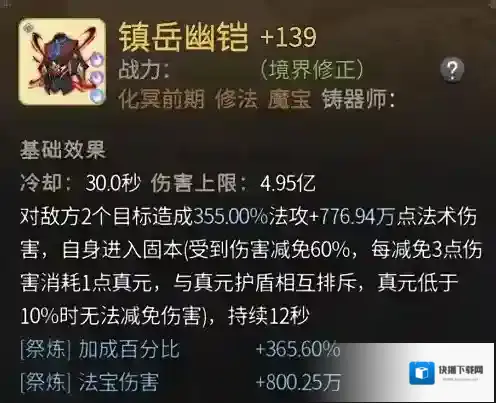一念逍遥仙法