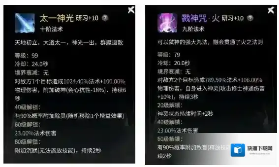 一念逍遥太一