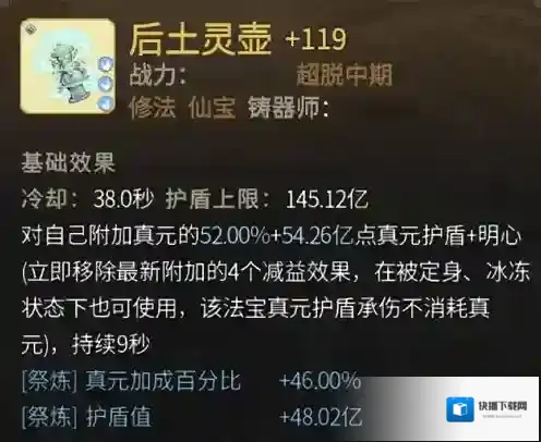 一念逍遥神通