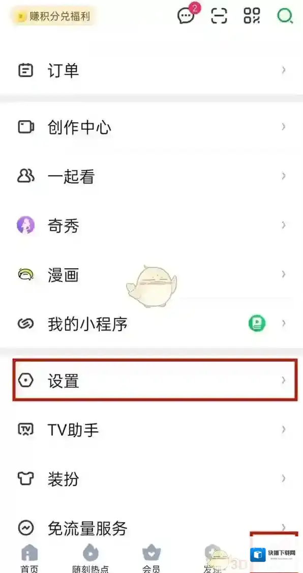 爱奇艺视频在哪个