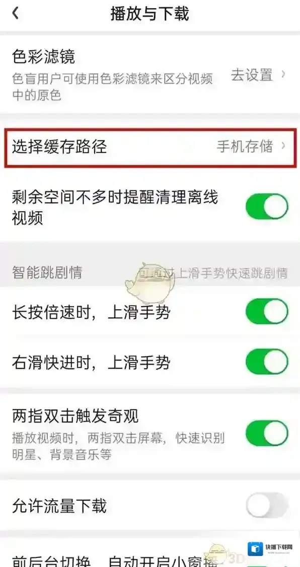 爱奇艺视频选择