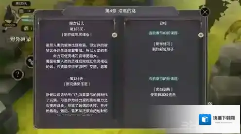 魔女之泉3利亚特佣兵营地怎么去 利亚特佣兵营地任务攻略