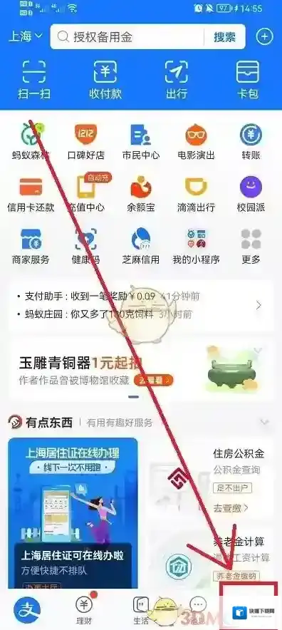 支付宝界面