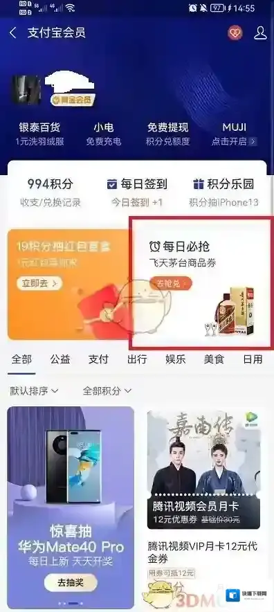 支付宝在我