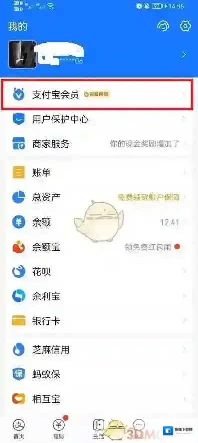 支付宝的我