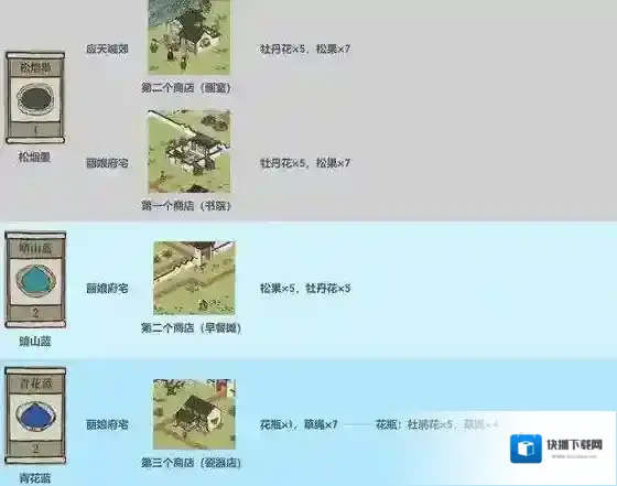 江南百景图江南