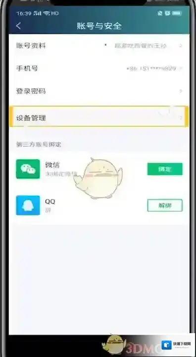 爱奇艺视频点击设备
