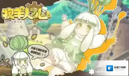 牧羊人之心炼金
