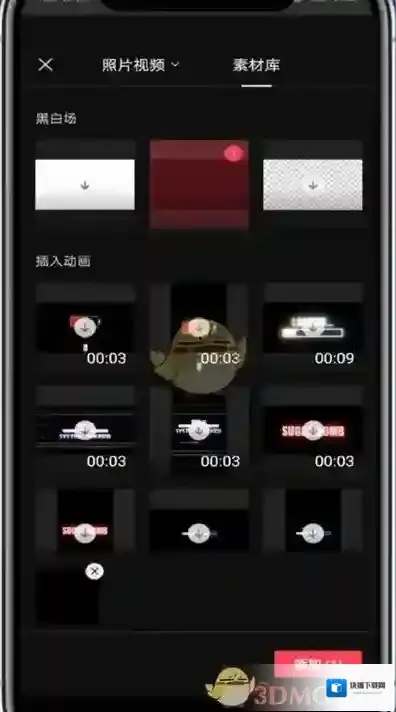 剪映视频
