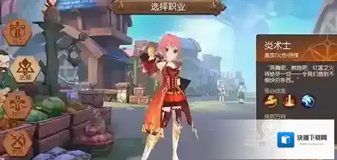 风之大陆法师转职推荐 法师转什么好解析攻略