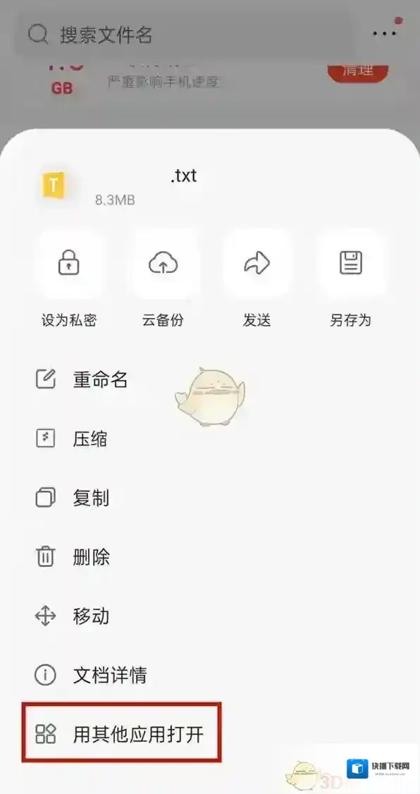 QQ浏览器三个点