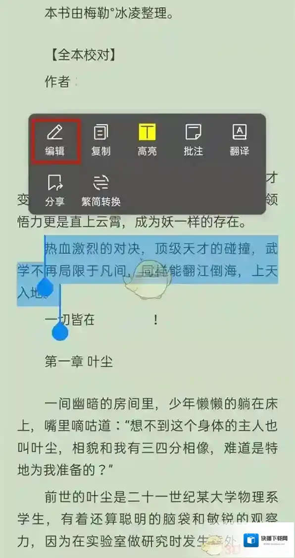 QQ浏览器目标图片