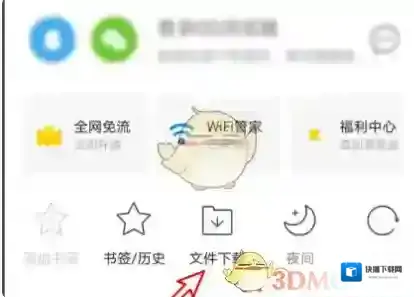 QQ浏览器清空