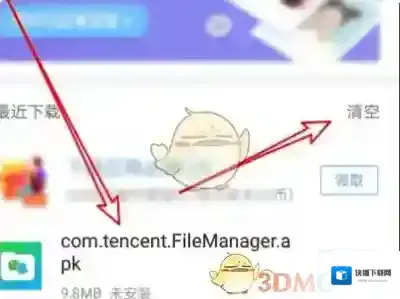 QQ浏览器删除