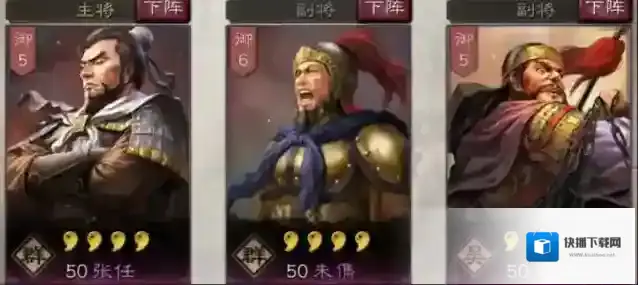 三国志战略版属性