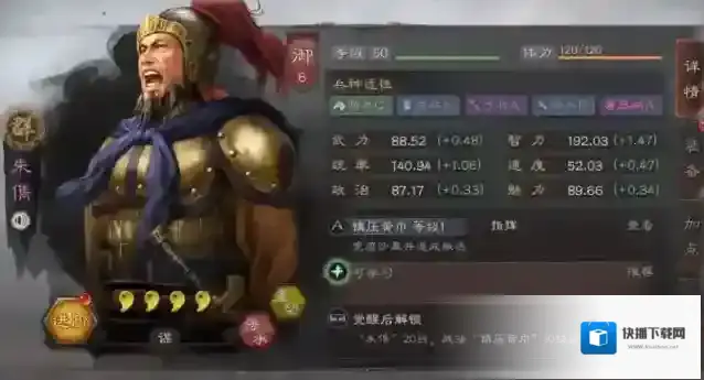 三国志战略版朱儁