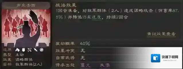 三国志战略版三国志战略
