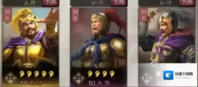 三国志战略版回合